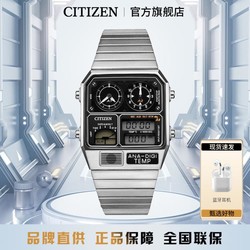 CITIZEN 西铁城 日本官方星河战舰ANA-DIGITEMP复古石英小金块