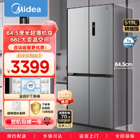 Midea 美的 519升一级能效双变频 MR-545WSPZE大容量523升级款