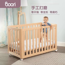 Boori Kids Boori进口实木婴儿床可移动新生儿床加宽拼接床多功能宝宝床都灵