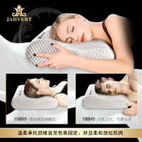 JAHVERY 颈椎枕 记忆棉枕芯枕头护颈椎助睡眠专用修复颈椎护颈枕头