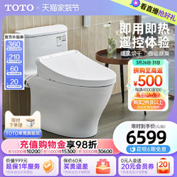 TOTO 东陶 CW887EBT+TCF7932ECS 智能马桶一体机+温水冲洗坐便盖