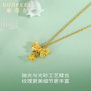 SUNFEEL 赛菲尔 项链