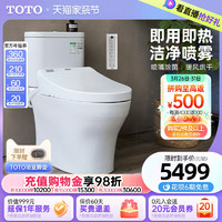 TOTO 东陶 卫浴家用智能马桶极漩式抗菌卫洗丽坐便器CW802+3M460(02)