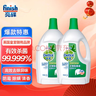 Dettol 滴露 衣物除菌液配合洗衣液洗衣粉消毒液99.9%杀菌除螨 松木3L*2瓶