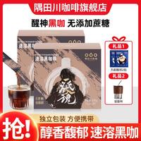 隅田川咖啡 一发入魂意式0蔗糖0添加速溶黑咖啡粉
