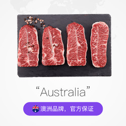 紫牛 澳洲谷饲安格斯板腱牛排900g雪花牛扒牛牡蛎肉新鲜食材