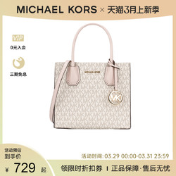 MICHAEL KORS 迈克·科尔斯 MK女士单肩斜挎戴妃包MERCER中号风琴琴谱手提包奢