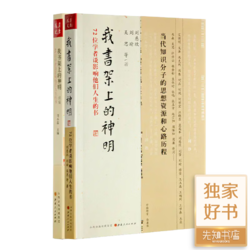 《我书架上的神明+我书架上的神明续编》（共2本）