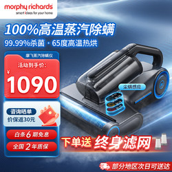 Morphy Richards 摩飞 电器（Morphyrichards）除螨仪家用手持超声波高温蒸汽100%除螨吸尘器