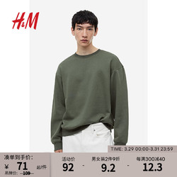 H&M 格雷系男装卫衣冬季新款简约套头圆领休闲长袖上衣0970818 深绿色 180/116A