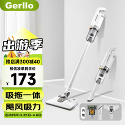 Gerllo 吸尘器家用有线吸拖一体大吸力手持小型除螨仪 WVC6