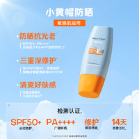 Mistine 蜜丝婷 小黄帽防晒霜乳SPF50+泰版官方蜜丝婷60ml