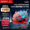CHANGHONG 长虹 65D7R PRO 液晶电视 65英寸