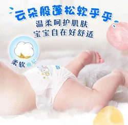 MamyPoko 妈咪宝贝 云柔新生系列 纸尿裤 NB62+8片