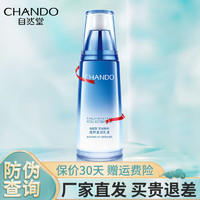 CHANDO 自然堂 保湿乳液补水保湿滋润雪域精粹纯粹滋润乳液120ml