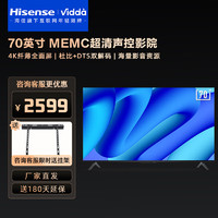 Vidda 海信电视机 70英寸S70 4K超高清超薄全面屏 智能网络wifi 液晶电视70V1F-S