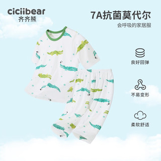 齐齐熊（ciciibear）宝宝莫代尔睡衣2024春男童家居服套装儿童两件套女 满印鳄鱼 73cm