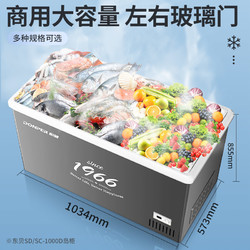 东贝商用超市冷冻组合岛柜玻璃移门卧式展示柜大容量冻品冰柜