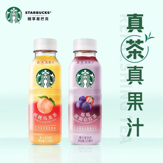 星巴克（Starbucks）星茶饮  果汁茶饮料莓莓黑加仑桃桃乌龙 【咖啡+茶】拿铁*5+莓莓黑加仑*5