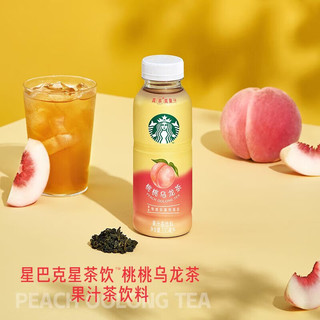 星巴克（Starbucks）星茶饮  果汁茶饮料莓莓黑加仑桃桃乌龙 【咖啡+茶】拿铁*5+莓莓黑加仑*5