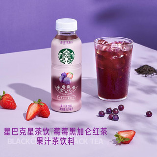 星巴克（Starbucks）星茶饮  果汁茶饮料莓莓黑加仑桃桃乌龙 【咖啡+茶】拿铁*5+莓莓黑加仑*5