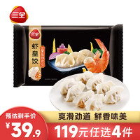 三全 私厨系列虾皇饺子480g（还有其他口味可选）