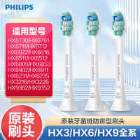 百亿补贴：PHILIPS 飞利浦 电动牙刷头HX9023刷头适用HX6730HX6850HX6761HX3226HX6511