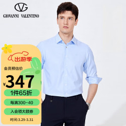 valentino华伦天奴卓凡尼华伦天奴giovannivalentino商务男士免烫长袖