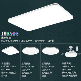 雷士照明 NVC Lighting  Lighting照明 618提前：led吸顶灯超薄智能客厅大灯现代简约灯具套餐 三室两厅