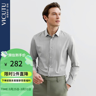 VICUTU 威可多 长袖衬衫条纹感免烫男VBW88151431 灰色条纹 160/84B/38