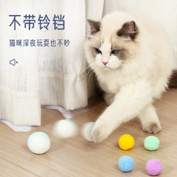 Hoopet 猫玩具球自嗨解闷逗猫棒消耗精力耐咬静音毛绒宠物幼猫小猫咪用品