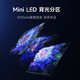 Xiaomi 小米 电视S75 Mini LED 75英寸512分区1200nits 4GB+64GB