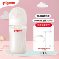 Pigeon 贝亲 玻璃奶瓶婴儿宽口径玻璃奶瓶喝水瓶 第三代宝宝 240ML带L奶嘴