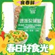  春焕新：xinrun 新润 欧式三混杂菜粒 2000g　