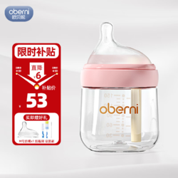 欧贝妮 新生婴儿奶瓶防胀气玻璃奶瓶母婴用品初生0-3-6个月以上