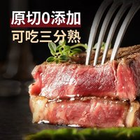 88VIP：CHIHAO STEAK 赤豪私厨 赤豪原切牛排澳洲谷饲西冷眼肉上脑160g*7片进口儿童雪花牛肉套餐