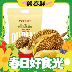 京鲜生 自然树熟 泰国金枕头榴莲水果 3.0-4.0斤