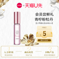 AVON 雅芳 小黑裙花漾走珠香水9ml