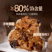88VIP：TOP CHEF 头厨 黑猪肉香菇糯米烧卖速食早餐半成品手工烧麦冷冻