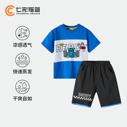 七彩摇篮 男童2024新款夏季运动套装童装中童小童宝宝短袖两件套