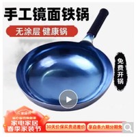 万代传 出游季plus专享：铁锅章丘款镜面锅 32cm（2-4人用）