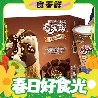 伊利巧乐兹香草巧克力口味脆皮甜筒冰淇淋73g*6支/盒