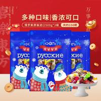 KDV 俄罗斯进口KDV混合口味糖果500g*3袋