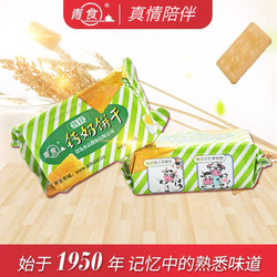 青食 铁锌钙奶饼干120g青岛特产点心饼干青食钙奶饼干官方旗舰店