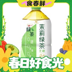 Uni-President 統一 無糖茉莉綠茶 無糖茶 1L*8瓶 整箱裝