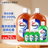 Walch 威露士 松香消毒液 800mlx2瓶+170mlx2瓶