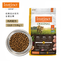 Instinct 百利 无谷鸡肉猫粮500g 试吃装