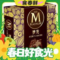 春焕新：MAGNUM 梦龙 冰淇淋 太妃榛子口味 260g