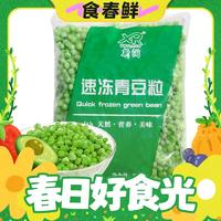 春焕新：新润甜青豆粒 2000g