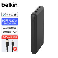 belkin 贝尔金 充电宝2w毫安 15W双向快充 BPB012黑